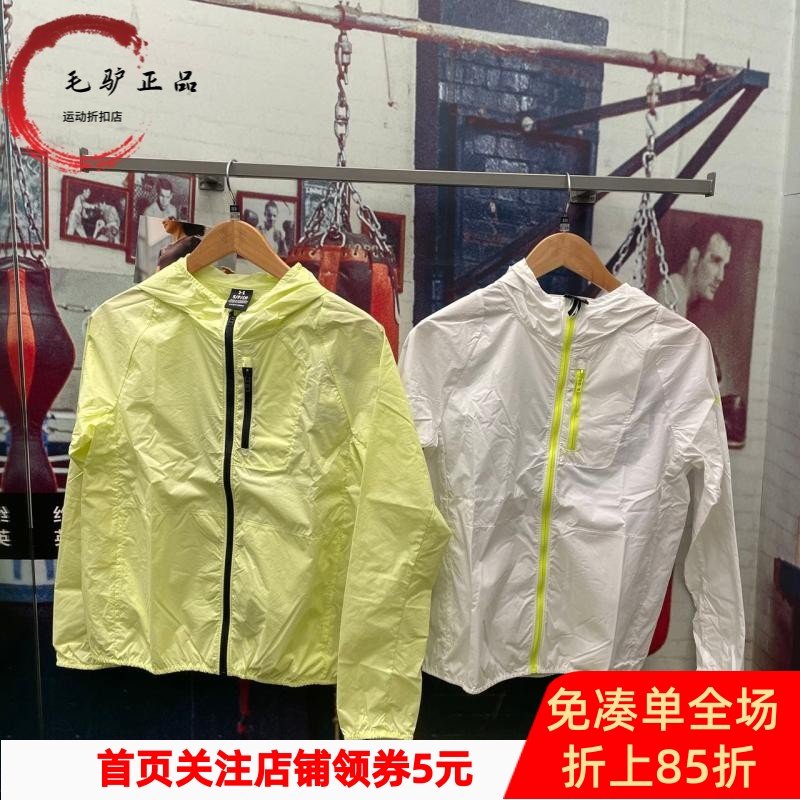 安德玛UA春夏Launch女子轻质跑步运动夹克外套皮肤衣1381881