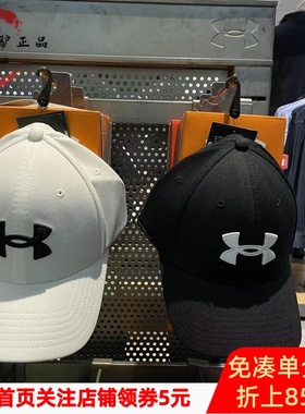 【新品】安德玛UA春夏Blitzing男子训练运动帽1376700