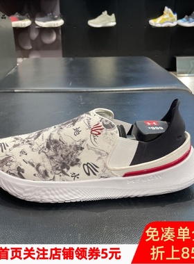 安德玛UA 新品库里Curry X Bruce Lee 一脚蹬运动休闲鞋-3027711