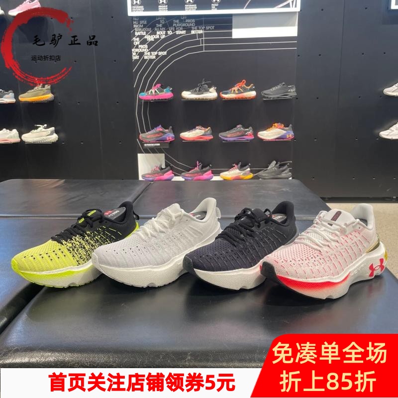 UA安德玛春夏Infinite Elite女子运动休闲跑步鞋跑鞋3027199