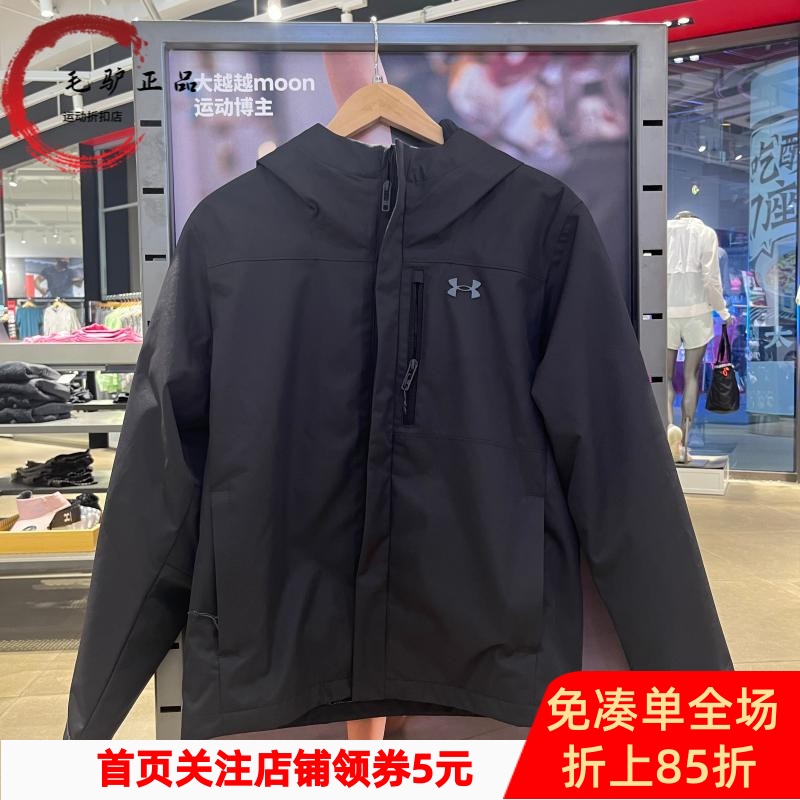 安德玛UA Porter3合1男子户外保暖防风运动外套夹克 1371585