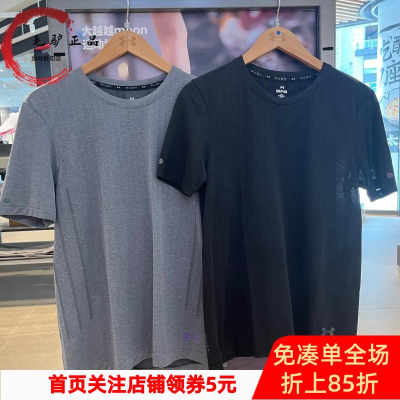 【新品】安德玛UA RUSH Seamless男子健身训练运动短袖T恤1373724