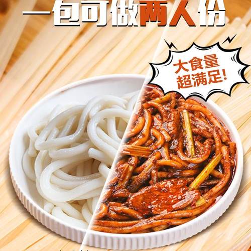 筋道Q弹粗米粉纯净水大米