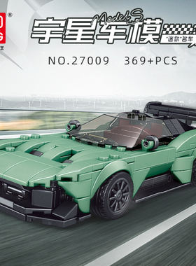 宇星模王科技机械马丁跑车兼容小颗粒拼装积木儿童玩具车27009