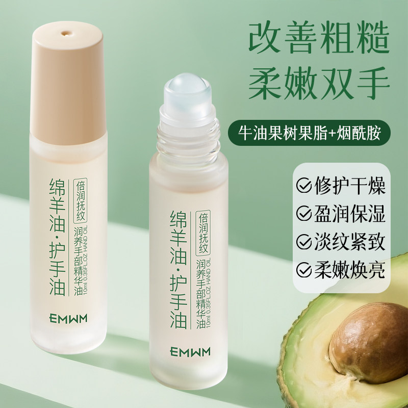 绵羊油护手油防手裂干燥不油腻