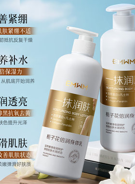 凡士林身体乳保湿留香防粗糙