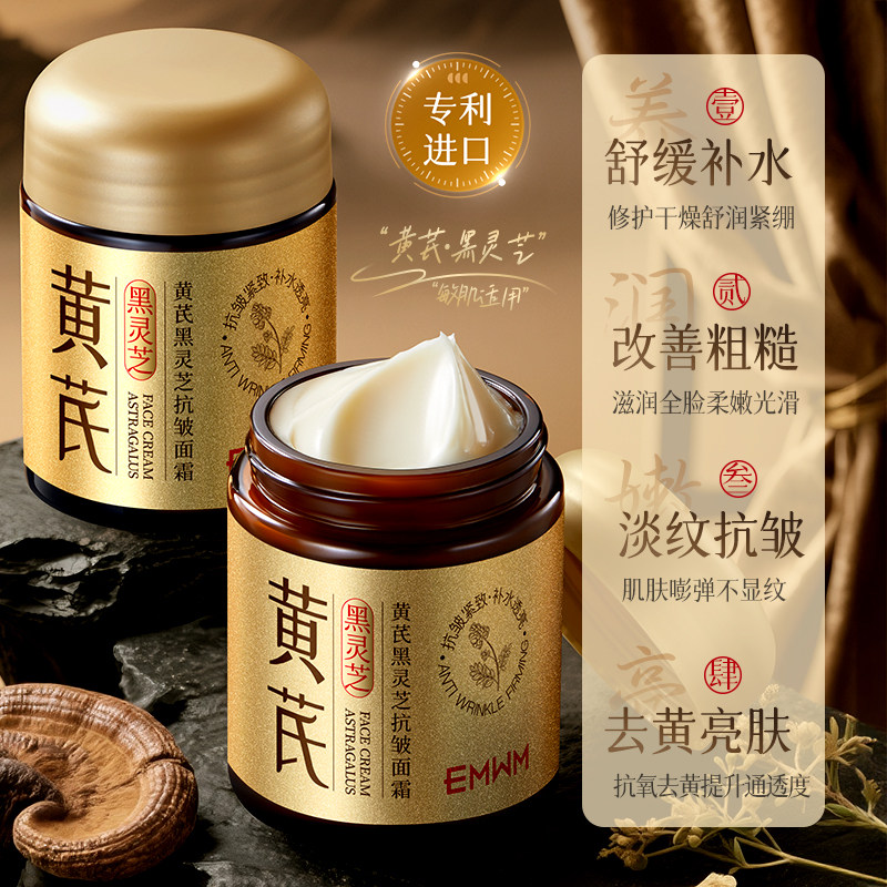草本精华霜滋润抗皱紧致提亮