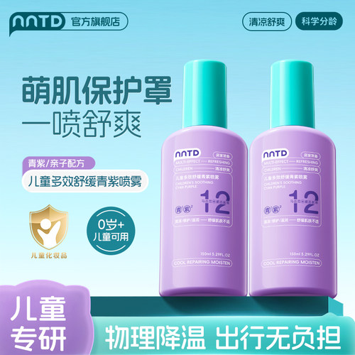 宝宝舒缓喷雾止汗去味清爽不刺激