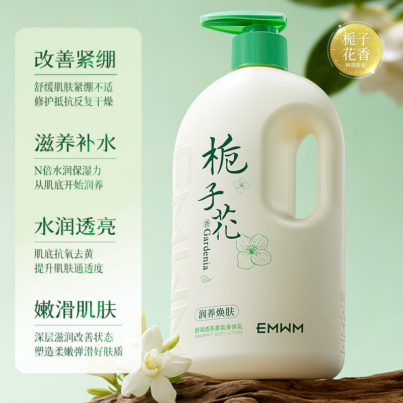 凡士林身体乳保湿留香防粗糙