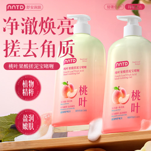 果酸搓泥沐浴露去角质嫩肤保湿