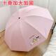 chiikawa手动加大雨伞女学生晴雨两用折叠遮阳防晒防紫外线太阳伞