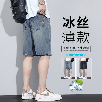 冰丝牛仔短裤男士夏季薄款美式潮牌宽松直筒休闲天丝五分中裤子男