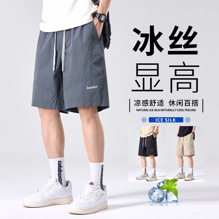 冰丝休闲短裤男士夏季薄款2025新款宽松直筒速干运动五分裤子男款