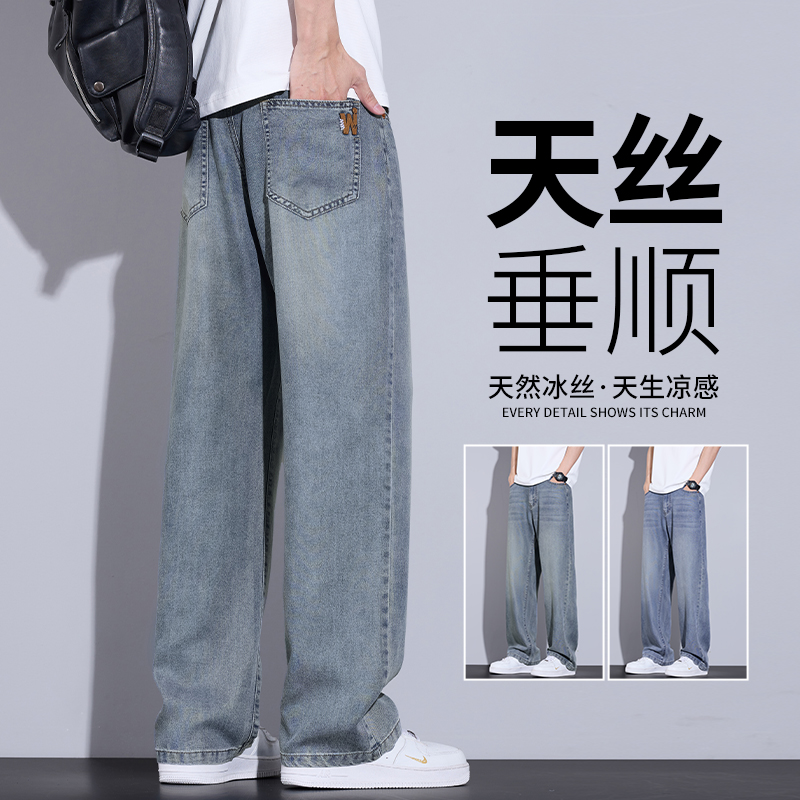 天丝阔腿牛仔裤男2025夏季薄款