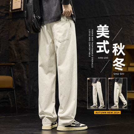 秋冬阔腿牛仔裤男士直筒宽松冬季白色休闲长裤子2024新款美式工装