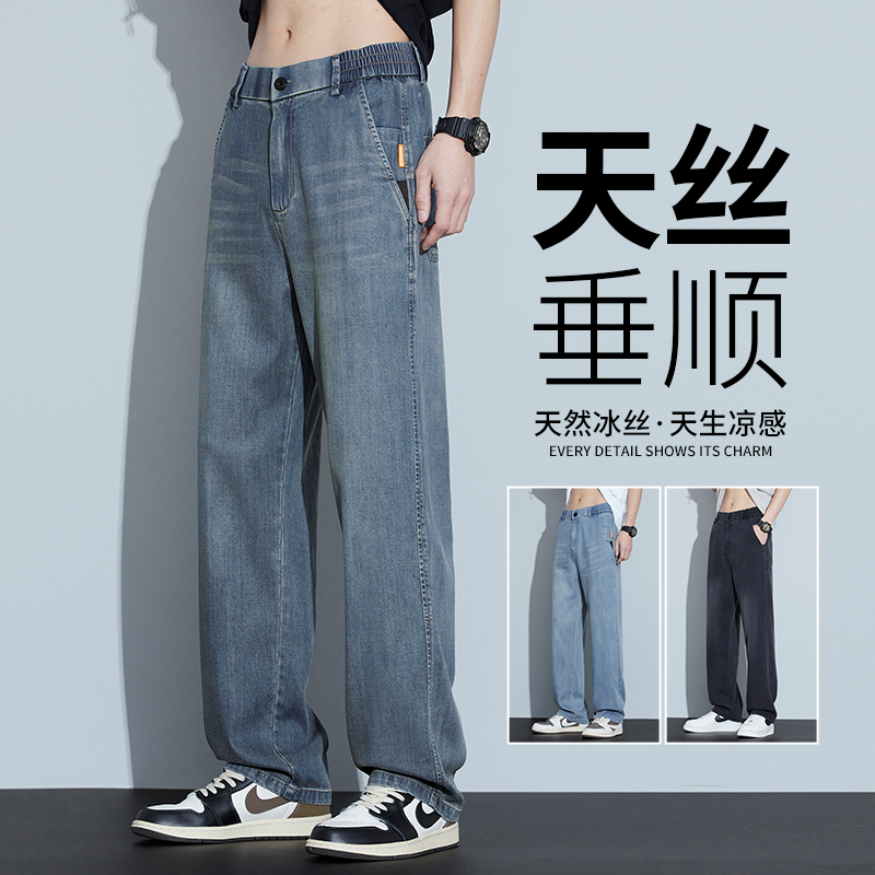 天丝牛仔裤男士2025新款夏季薄款