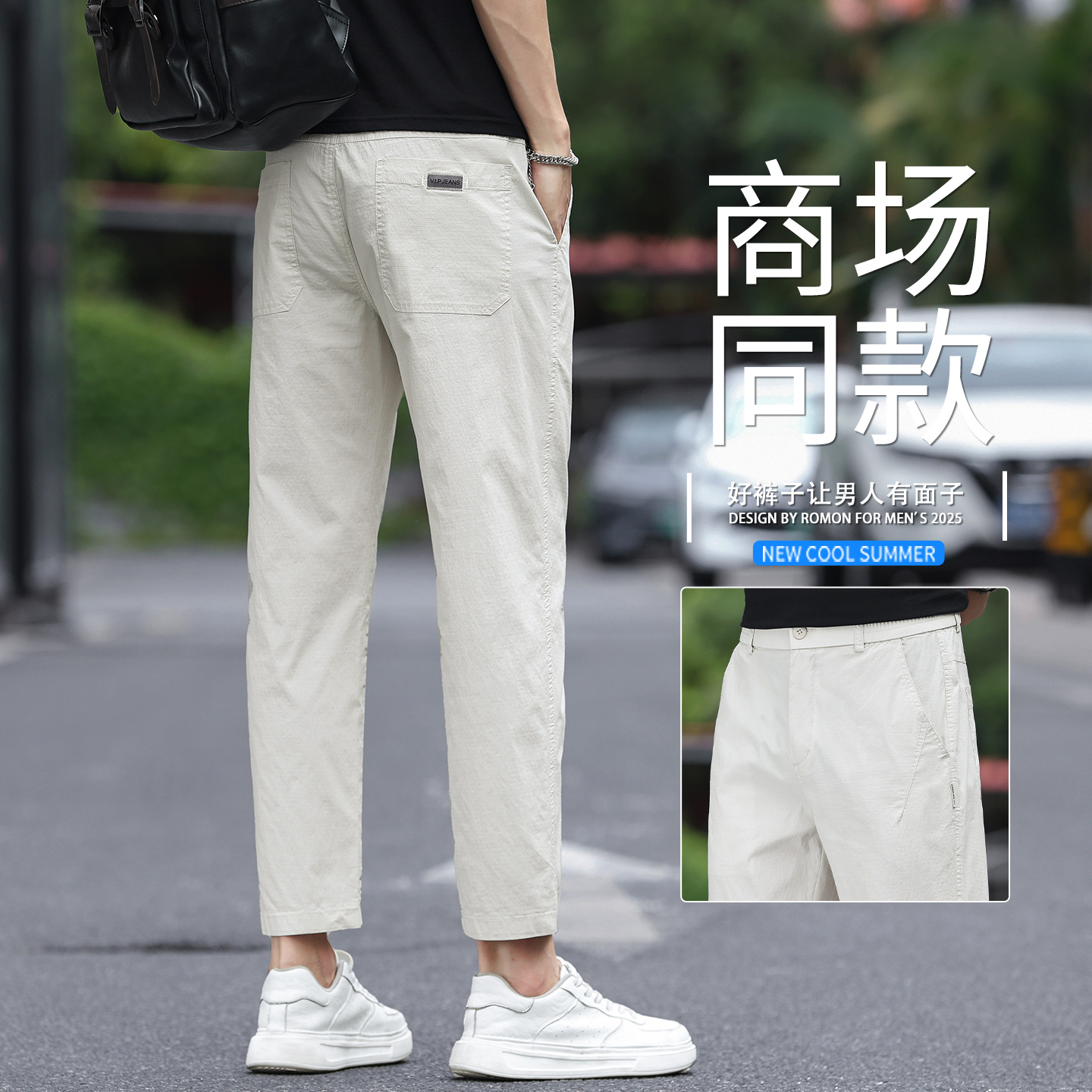 冰丝休闲裤男士2025新款潮牌宽松直筒白色西裤夏季薄款九分长裤子