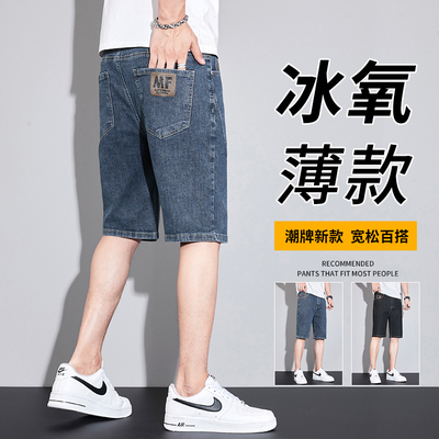 2025新款牛仔短裤夏季薄款男五分
