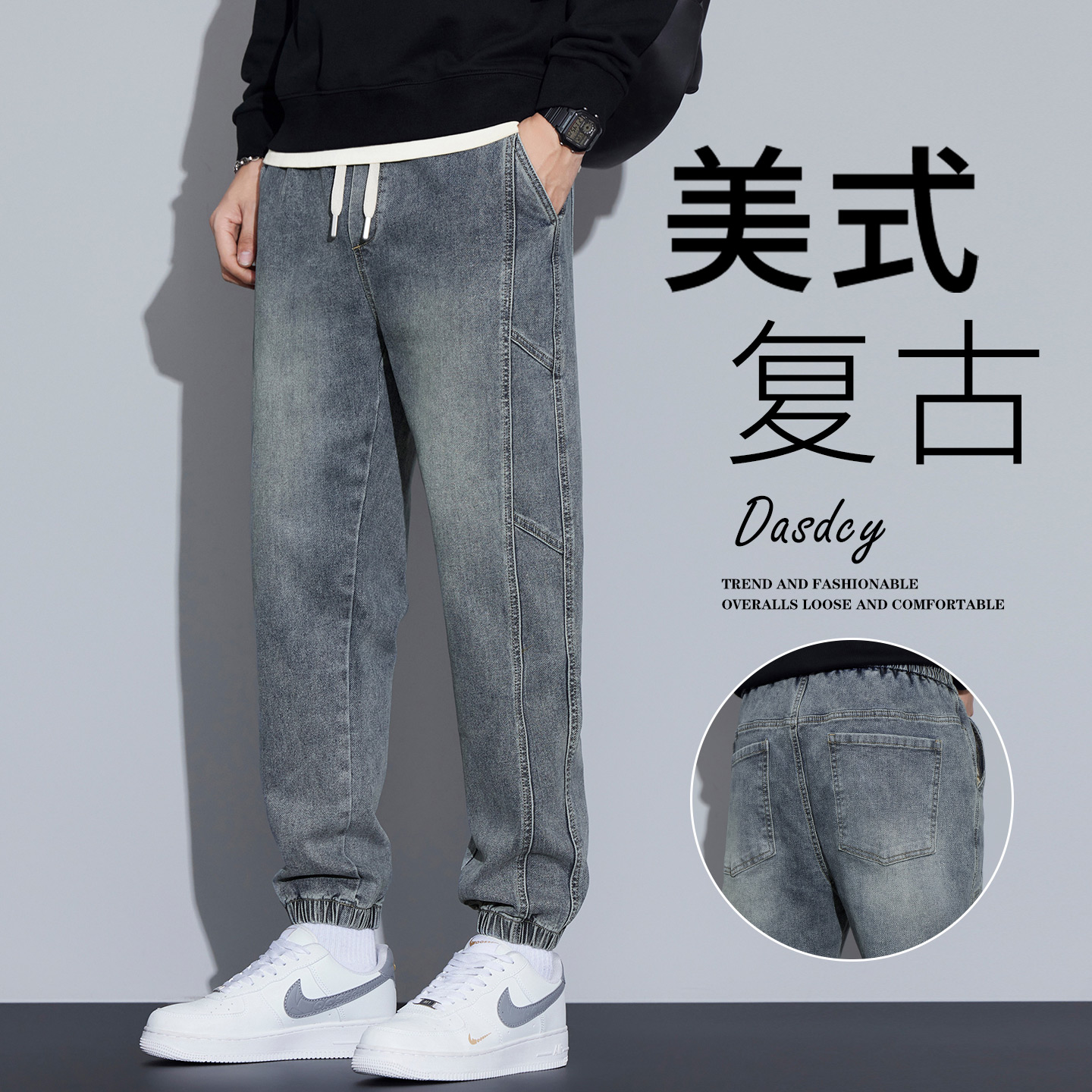 哈伦牛仔裤男士秋季新款宽松束脚