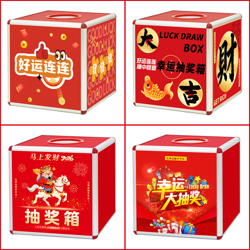 大小号活动抽奖箱创意亚克力透明摸奖箱定制网红色抓奖箱子小学生儿童