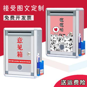 大小号意见箱举报投诉建议箱挂墙带锁医保箱爱心乐捐箱创意可爱捐款箱员工园校长总经理信箱立式免打孔可定制