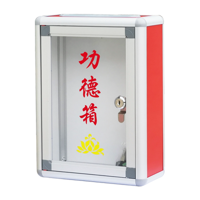 功德箱鑫福尼定制图文轻便可挂墙