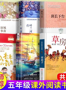 清华附小推荐5-6年级6册