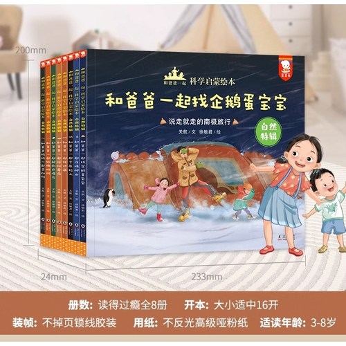 正版包邮童书歪歪兔和爸爸一起科学启蒙绘本3-6岁儿童故事科普8册和大人一起读经典自然科学绘本文学童话全彩推荐