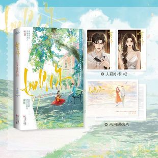 【特签】如见你 原名许你骄纵 晋江人气作者子初酒先婚后爱高甜文都市现代文学小说畅销排行榜实体书籍