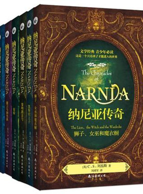 【纳尼亚传奇】最实惠的价格！