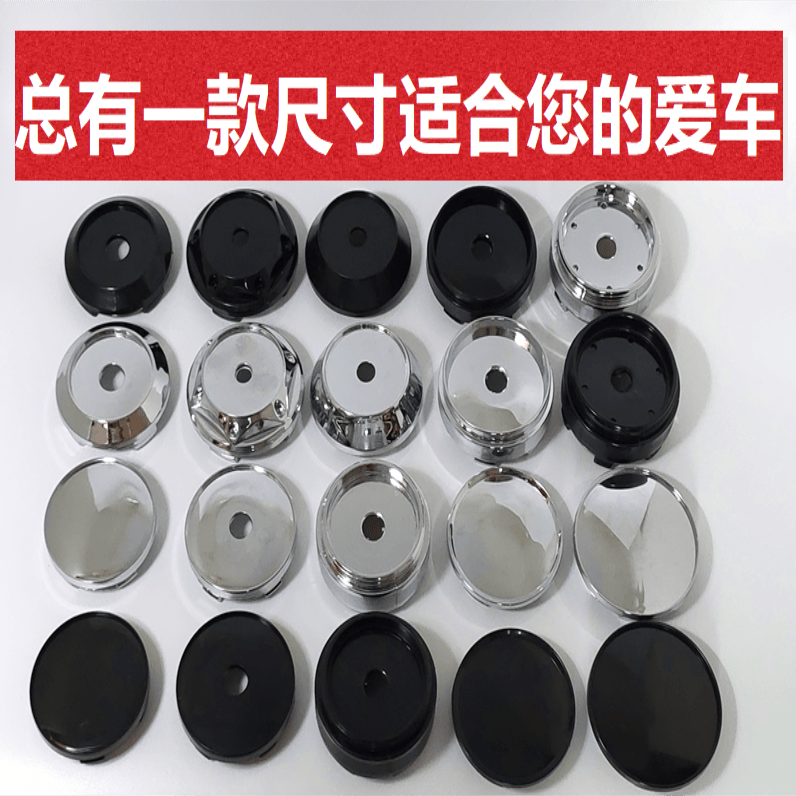 通用改装轮毂盖68mm65mm60mm