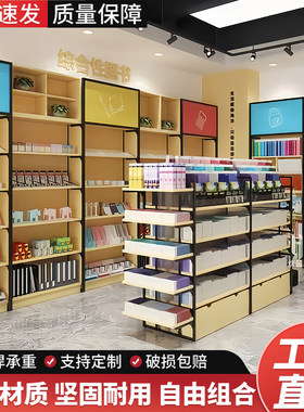 晨光钢木结合多层文具展示架