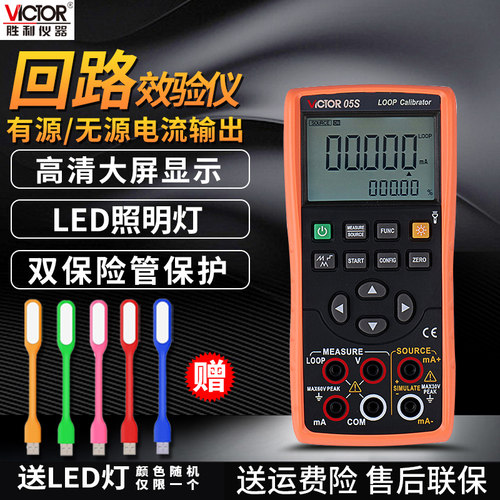过程校验仪表Victor/胜利