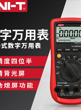 优利德UT61A/UT61B数字万用表高精度UT61cUT61D数显式万能表UT61E