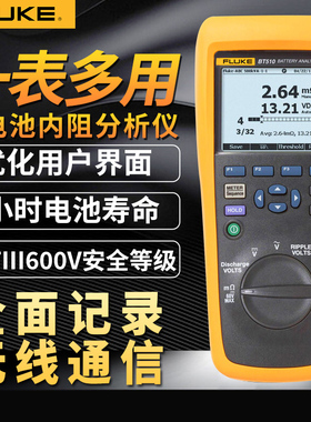Fluke福禄克BT510蓄电池检测仪BT508电池容量测试仪内阻分析仪520
