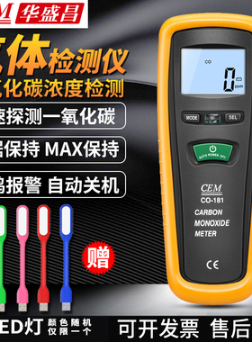 CO110可燃二氧一氧化碳泄漏检测仪CO180/181/GD-3300/3000/DT802D