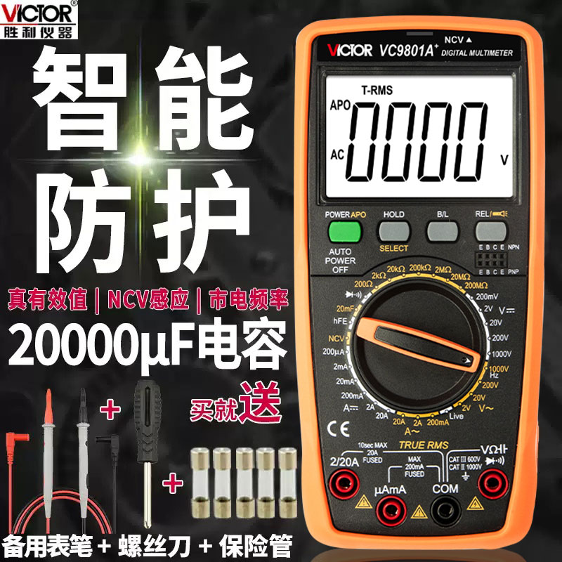 真有效值火线判断20000UF