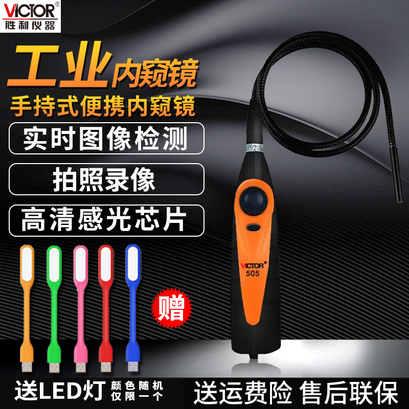 便携式工业内窥镜视屏仪