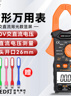 VICTOR胜利DM3218+交直流数字钳形万用表VC3218A电流电压 多用表