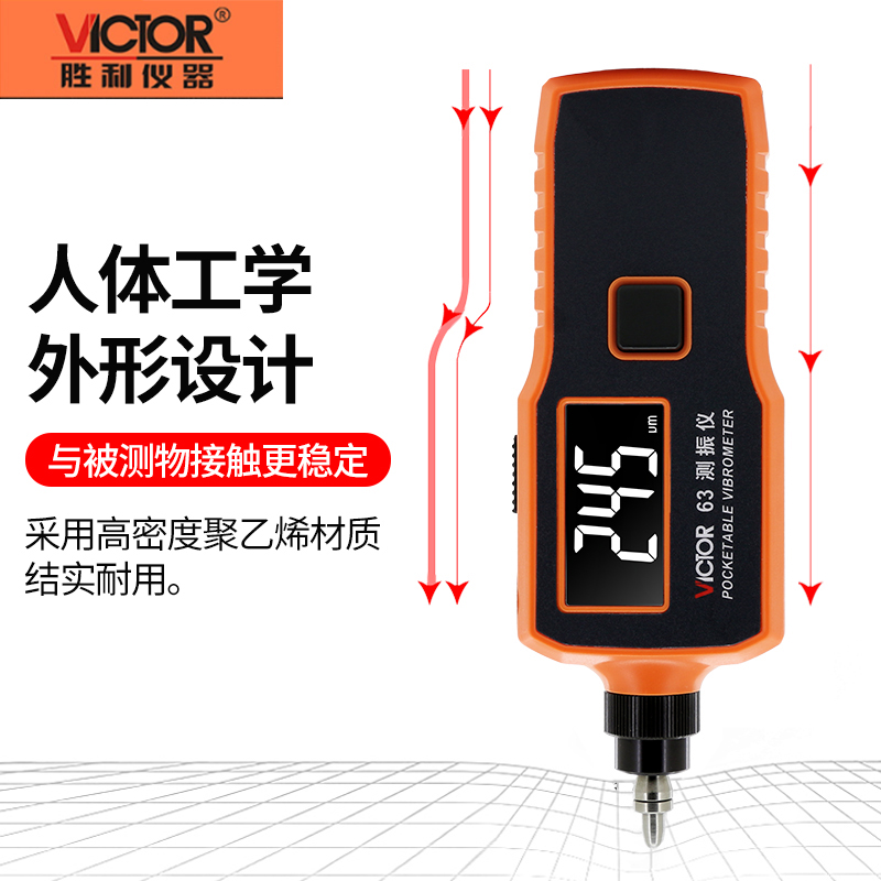 胜利便携式数字测振仪VC63A测震仪VC65振动测试仪VC66B故障检测仪