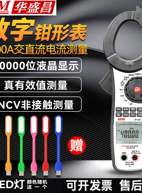 华盛昌数字钳形表DT330H/338/351H/356H/3351/21交直流钳形电流表