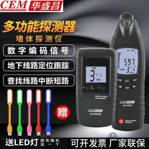 华盛昌数字编码器信号