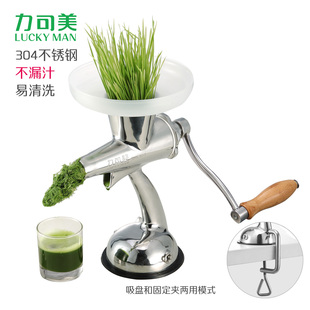 榨汁机手摇不锈钢家用麦苗榨汁机手动小麦草水果蔬菜原汁机小型
