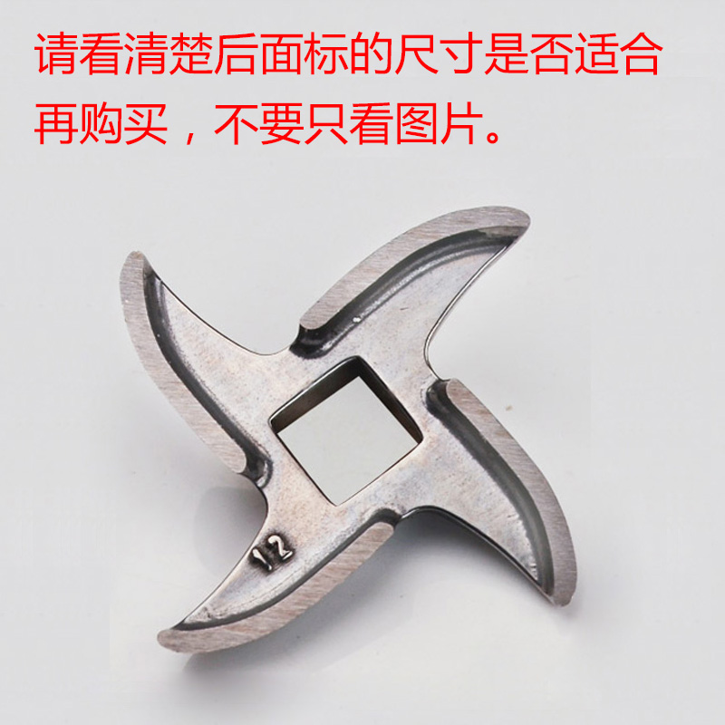 12号绞肉机刀片，请看尺寸是否适合再购买