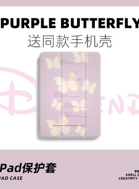 ipadair5保护套带笔槽蝴蝶mini6个性pro11防摔2022款第十代10.9紫色苹果8全包边10书本式3平板透明4保护壳9无