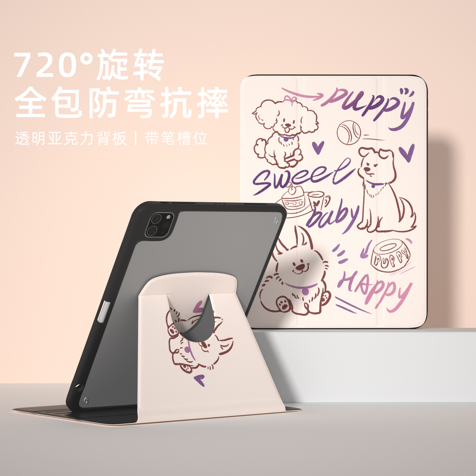 ipad平板第九代10.2休眠保护壳