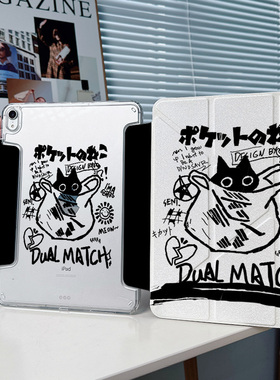 【y折x兼容笔套】黑色猫咪适用华为平板matepad1.5s可分离9苹果ipadair6保护套pro11防摔mini7带笔槽10壳12.2