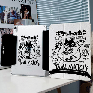 黑色猫咪适用华为平板matepad1.5s可分离9苹果ipadair6保护套pro11防摔mini7带笔槽10壳12.2 y折x兼容笔套