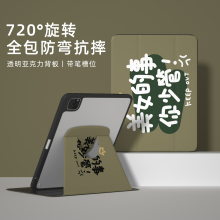 ipad2022保护壳带笔槽pro11个性mini6美少女air5防弯8亚克力720度旋转苹果第十代10.9寸透明平板九磁吸保护套