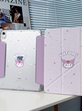 【3+y折x兼容笔套】紫色库洛米4猫ipadair7保护套华为matepad11.5s荣耀小米平板6pro壳第11代vivo2带笔槽12.2